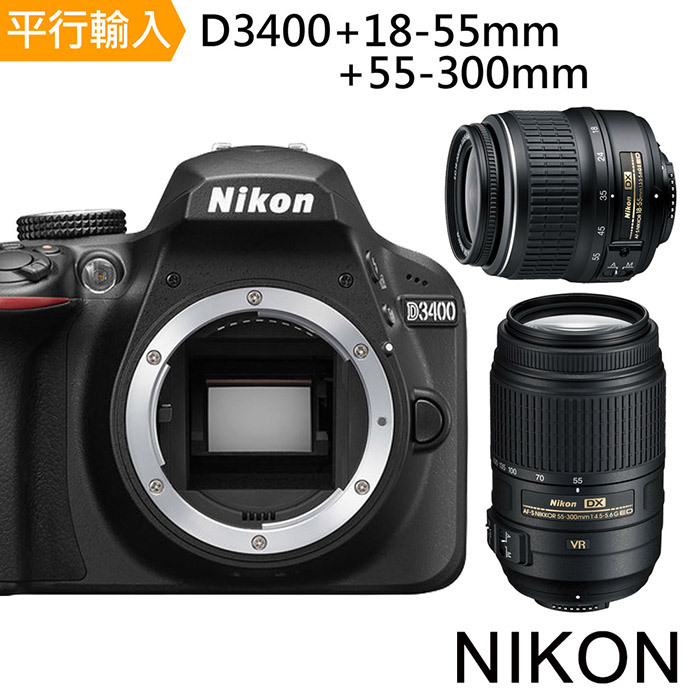 nikon d3400 18-55mm 55-300mm双镜组*(中文平输)-送sd64g-c10 副电