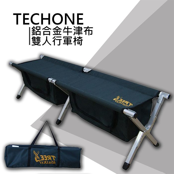 techone 铝合金牛津布双人行军椅