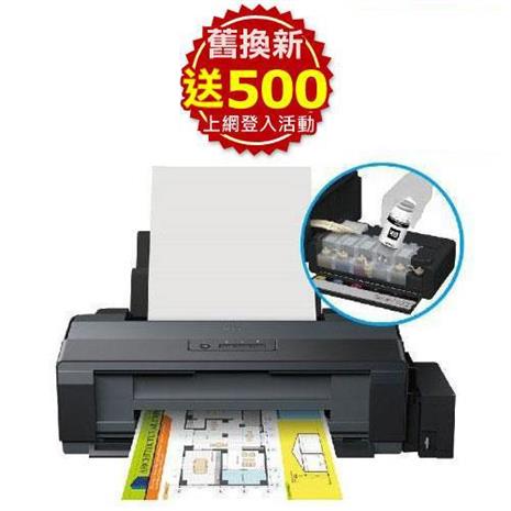 epson l1300 a3 连续供墨印表机