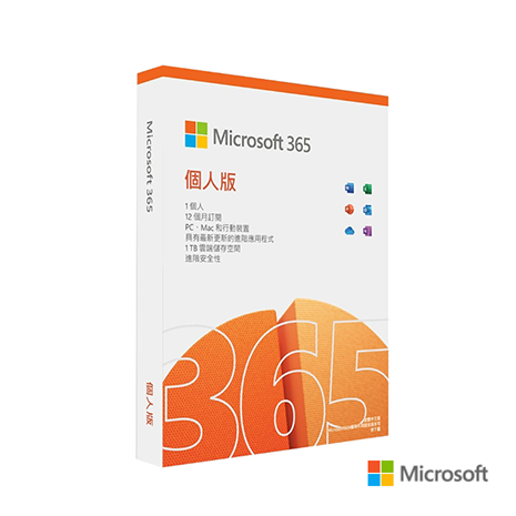 Microsoft 365 個人版一年訂閱盒裝版