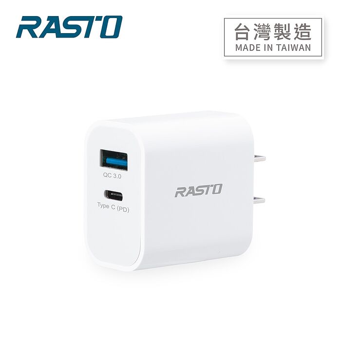 RASTO RB30 20W 智能PD+QC3.0雙孔快速充電器
