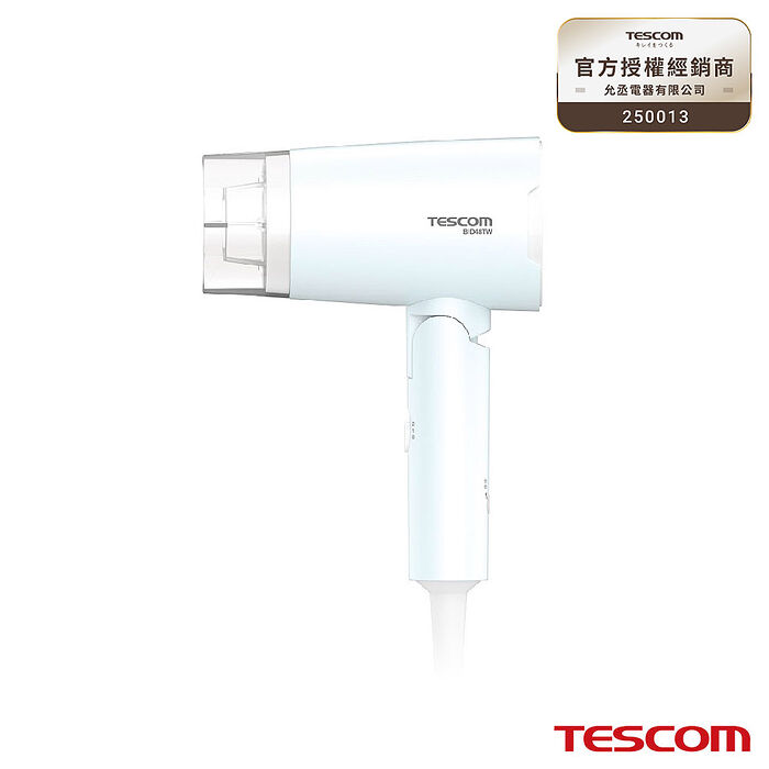 TESCOM雙電壓負離子吹風機 BID48TW