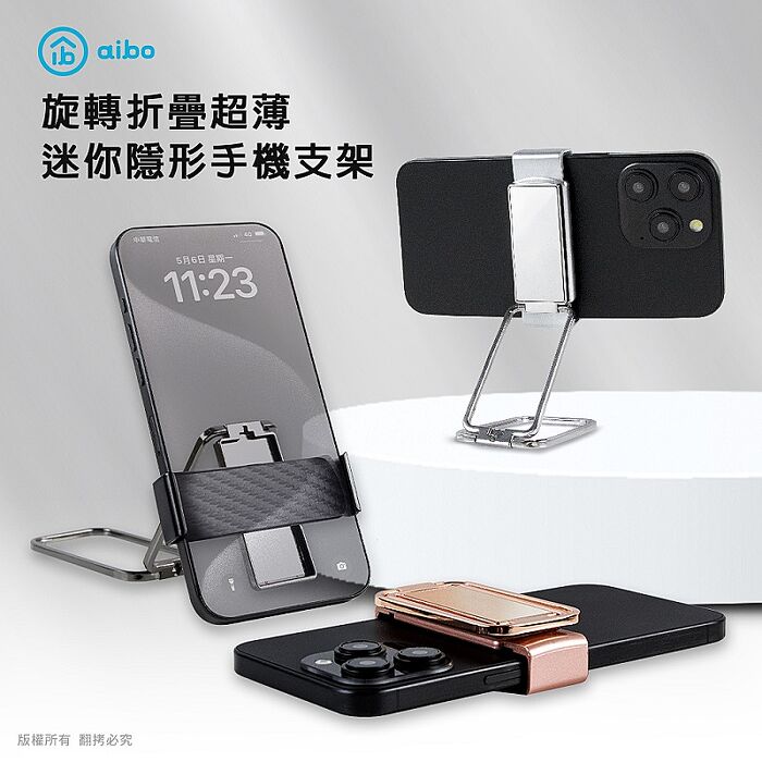 (買1送1)最新型 旋轉折疊 隱形手機支架-炭墨灰