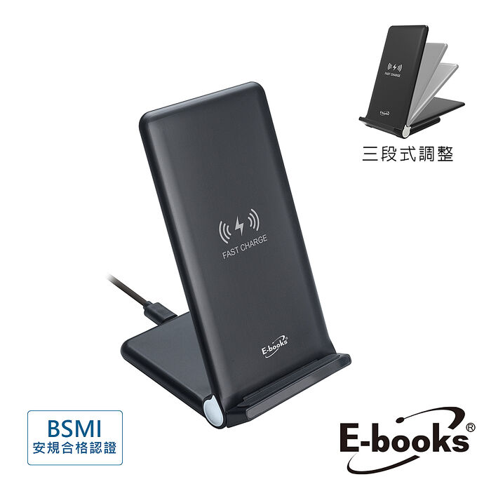 E-books 15W快充3段折疊無線充電板