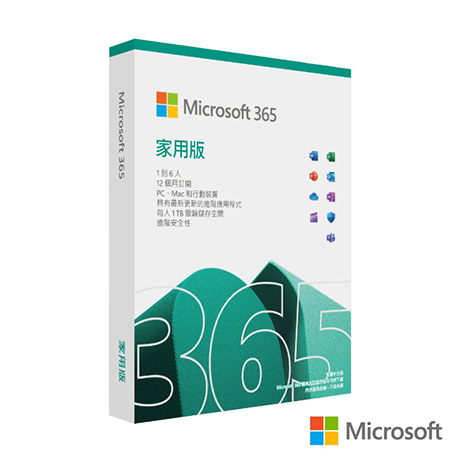 Microsoft 365 家用版一年訂閱盒裝版