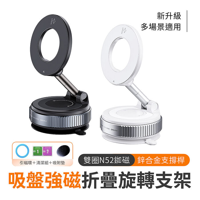 SHOWHAN 新款手動吸附吸盤磁吸車載折疊旋轉支架手機支架K007