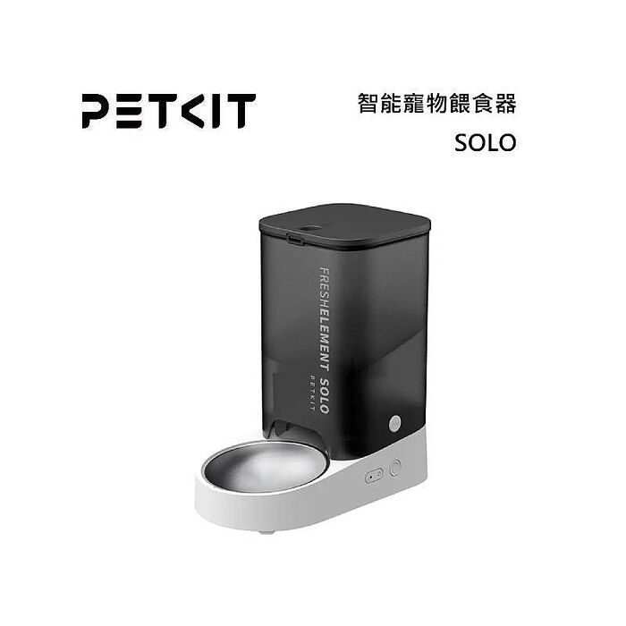 PETKIT 佩奇 PK3160021 SOLO/3L 智能寵物餵食器-暮夜灰