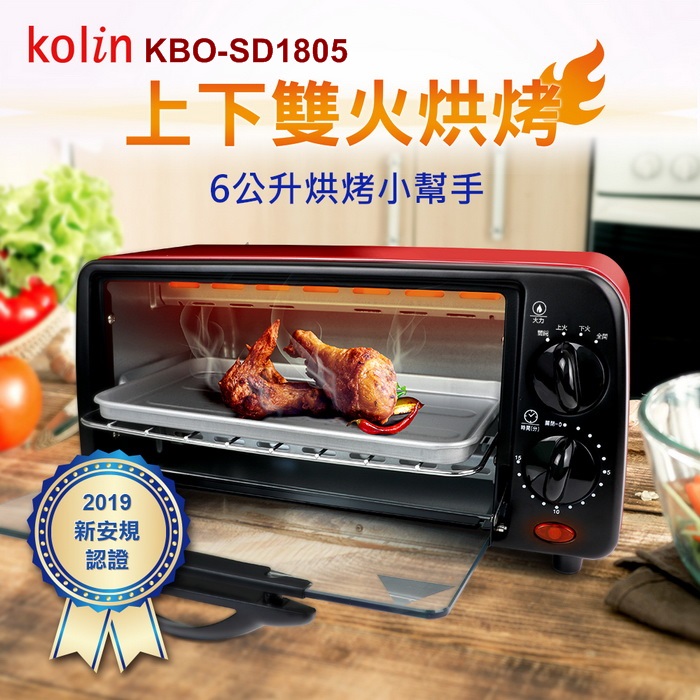 Kolin歌林 6L雙旋鈕烤箱 KBO-SD1805