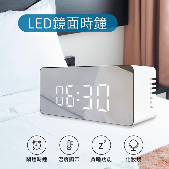 LED鏡面時鐘 2入組－鬧鐘 化妝鏡 溫度顯示多功能合一