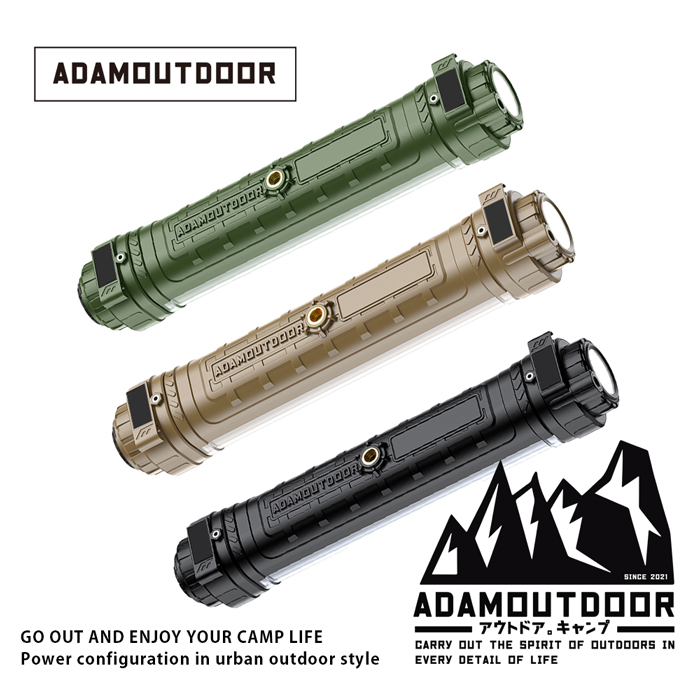 ADAMOUTDOOR｜ADCL-TBL200極限多功能照明燈