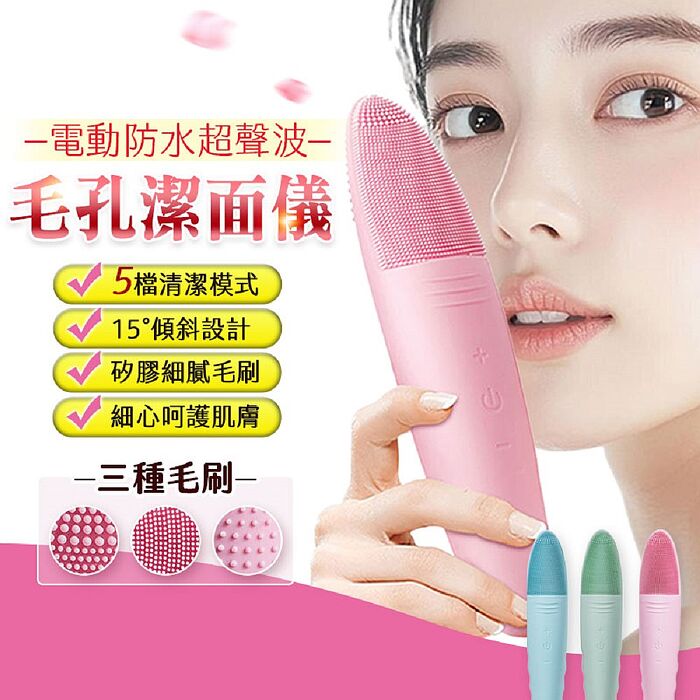 FJ 無線電動防水超聲波毛孔潔面儀WF2(IPX7防水)