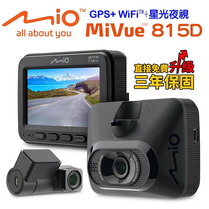 Mio MiVue 815D前後星光夜視GPS WIFI雙鏡頭行車記錄器(815+A60)