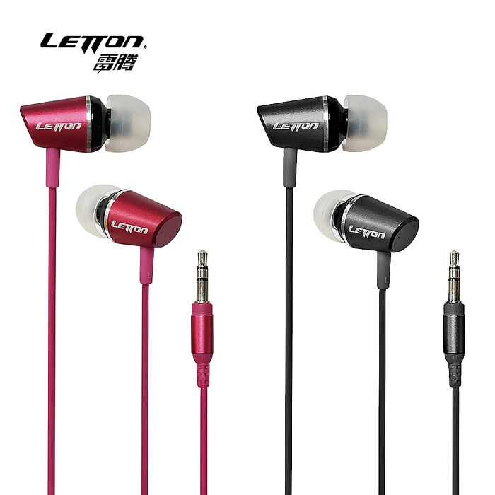 【兩入組】LETTON 雷騰 3.5mm 有線 立體聲音樂耳機 不挑款