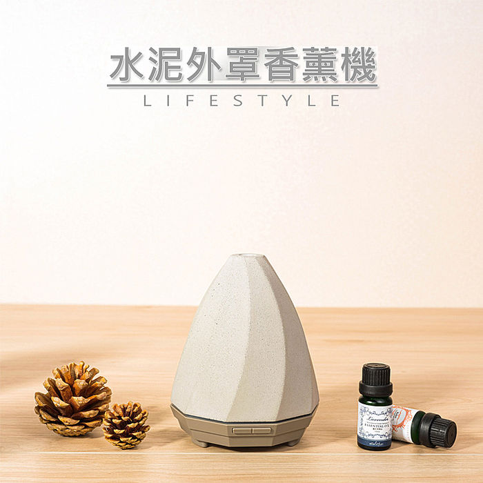 水泥外罩香薰機 加濕器 香氛機 水氧機(USB插電款)(特賣)