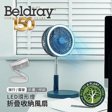 英國Beldray 無線三合一伸縮摺疊風扇 露營立扇 (附LED環形燈)