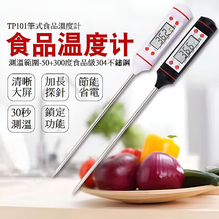 FJ電子食品不鏽鋼溫度計TP101  2入組