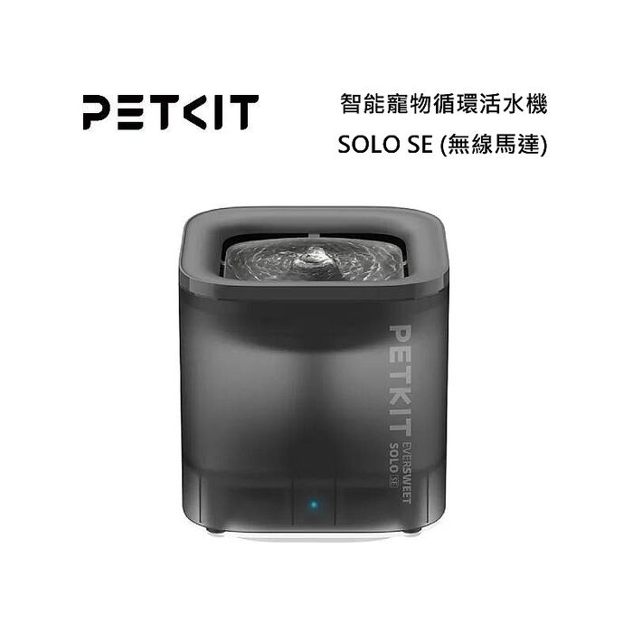 PETKIT 佩奇 PK3160156 智能寵物循環活水機SOLO SE-暮夜灰