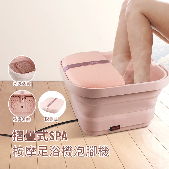 aibo 摺疊式 SPA按摩足浴機/泡腳機