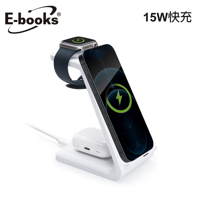E-books 15W快充三合一無線充電座-B92