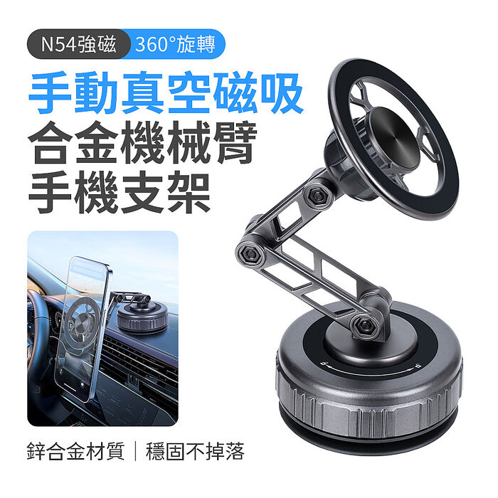 SHOWHAN 手動真空磁吸合金機械臂支架折疊旋轉手機支架-灰色