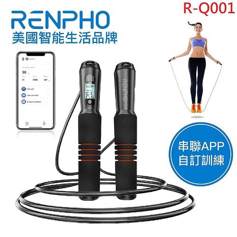 RENPHO 智能跳繩 三種智能跳繩模式 連接RENPHO Health APP / R-Q001