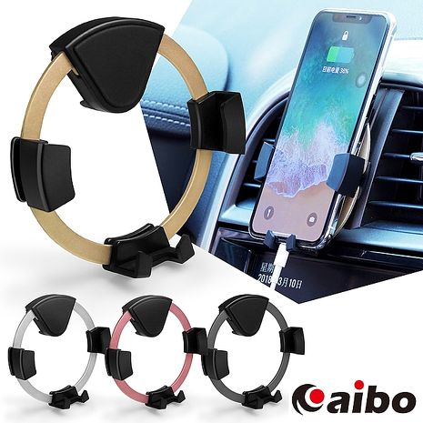 汽車出風口用 環抱型鋁合金重力車架