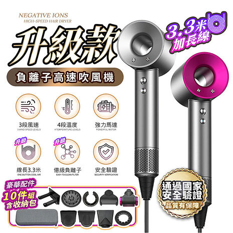 u-ta頂級沙龍高效負離子高速吹風機FJ168(10套件組)