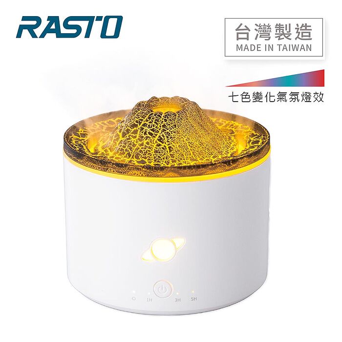 RASTO FH1 霧感水漾定時香氛超音波水氧機