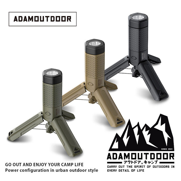 ADAMOUTDOOR｜二代萬用伸縮野營燈