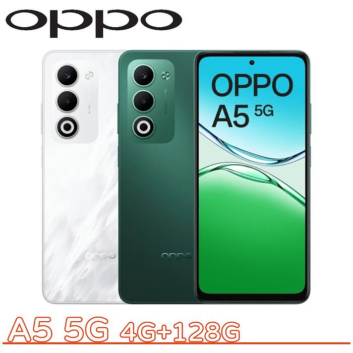 OPPO A5 5G 4G+128G▼送手機掛繩▼