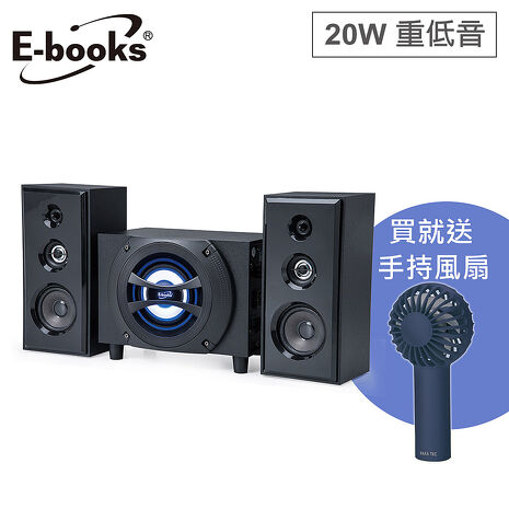 E-books D56 20W藍牙震撼低音2.1聲道多媒體音箱