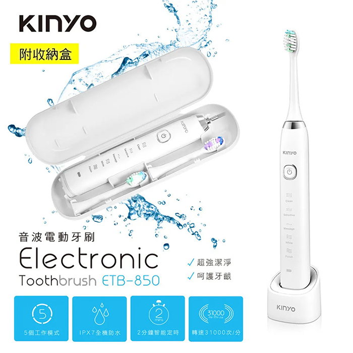 KINYO 音波電動牙刷(ETB-850)