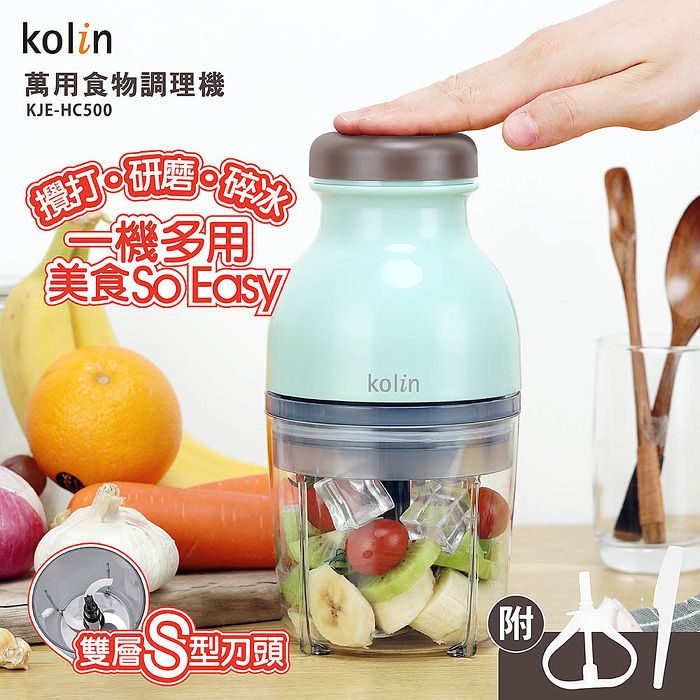 歌林萬用食物調理機 KJE-HC500