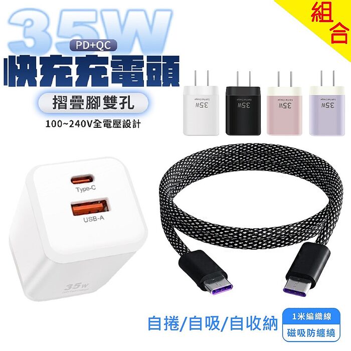 u-ta PD35W摺疊腳雙孔快充充電器IC6 u-ta PD35W摺疊腳雙孔快充充電器IC6