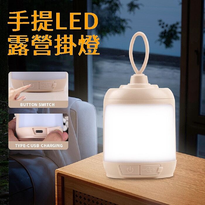 FJ超亮LED迷你手提露營燈 TR36 (防水燈 停電燈)