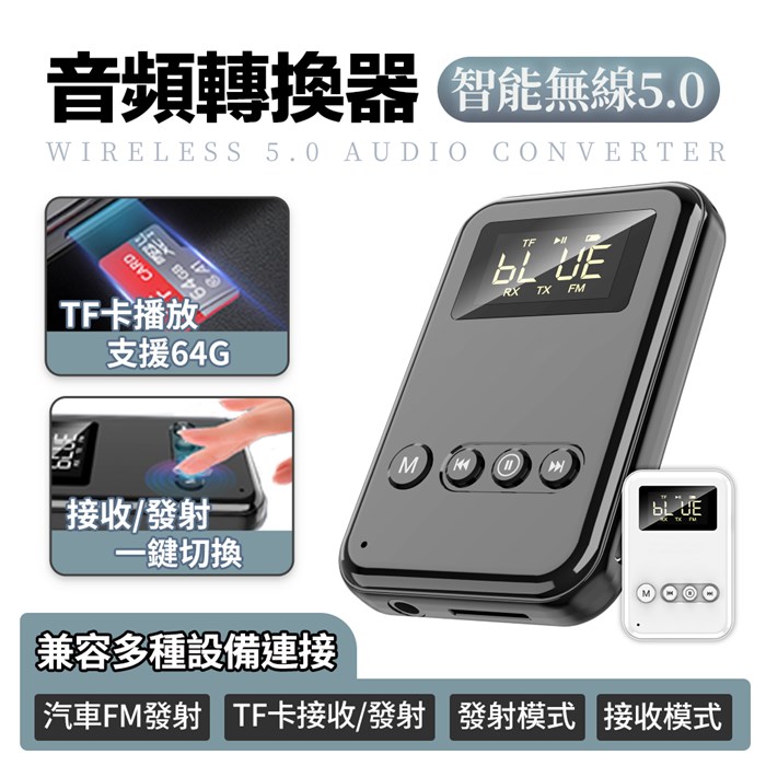 u-ta藍牙5.0接收發射器/適配器SP1(免驅動即插即用)