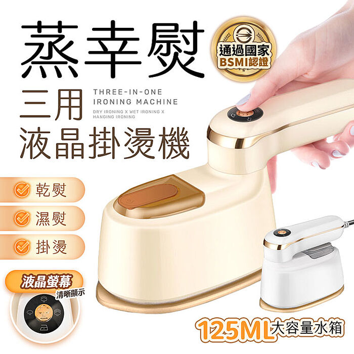 FJ可摺疊110V高溫蒸氣迷你熨斗/掛燙機 SC5