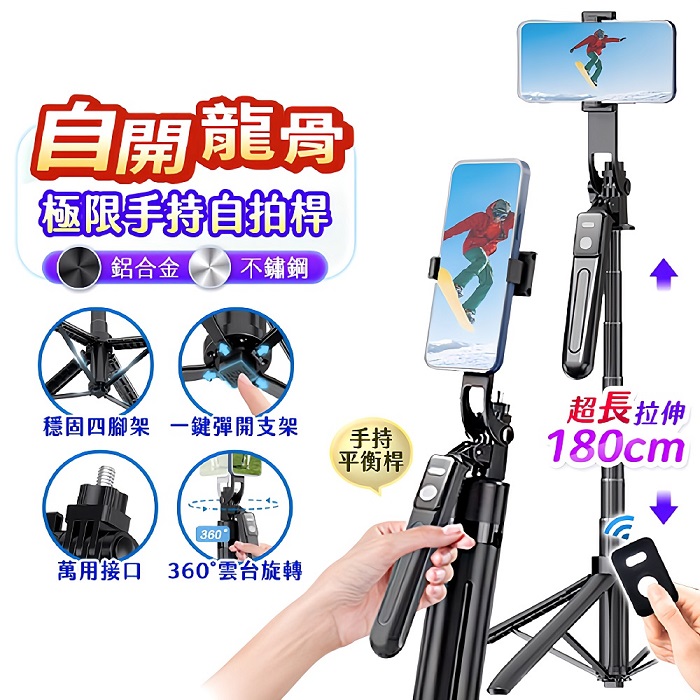 u-ta專業手持+小雲台輕量四腳自拍桿腳架(附遙控器) u-ta專業手持+小雲台輕量四腳自拍桿腳架(附遙控器)