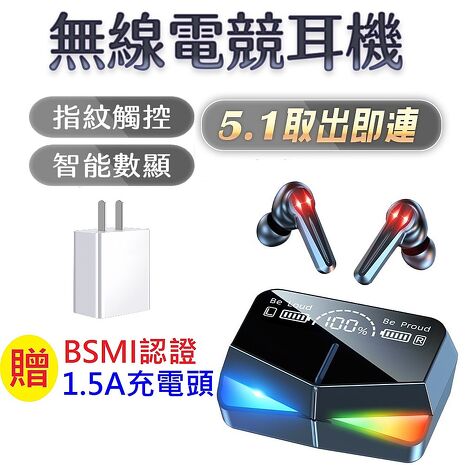 (獨家贈)SOYES真無線5.1雙耳電競耳機M28(贈1.5A認證充電頭)