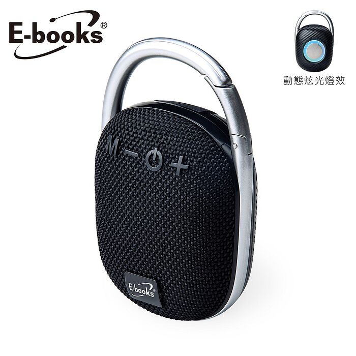 E-books D49 掛勾式廣播可串聯藍牙5.3音響(活動)