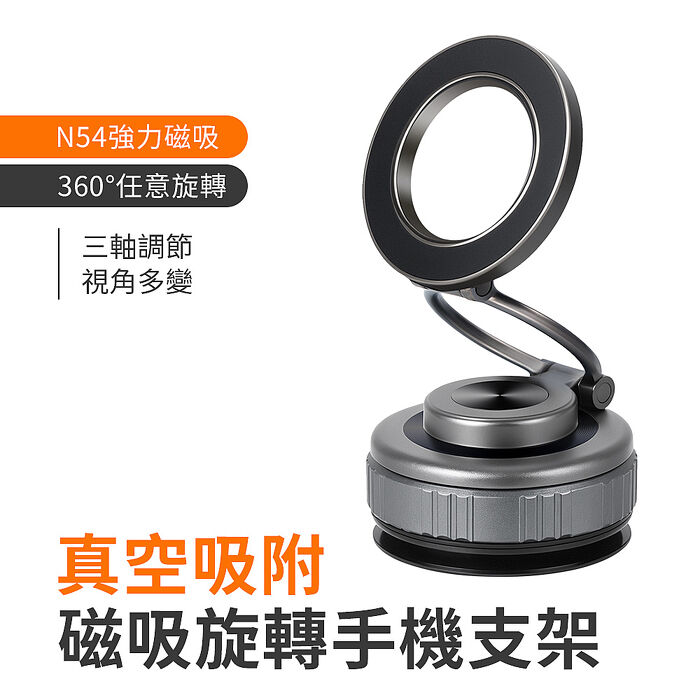 SHOWHAN真空吸附磁吸360度三軸折疊旋轉手機支架G512