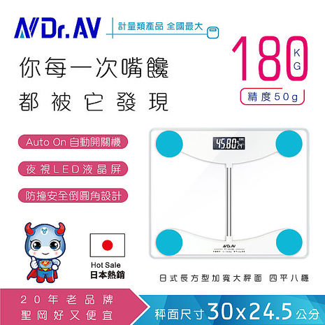 聖岡科技長方型加寬超穩體重計PT-2430