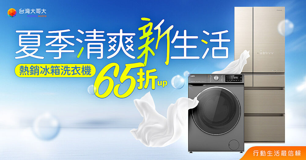 網站橫幅