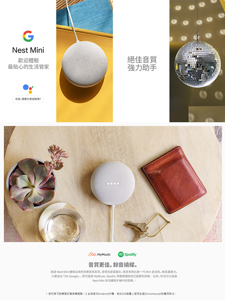 Google Nest Mini 中文化智慧音箱石墨黑 家電 影音 Myfone購物