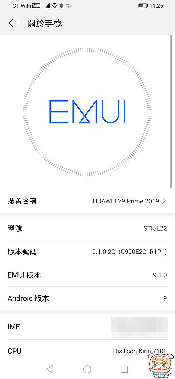 EMUI