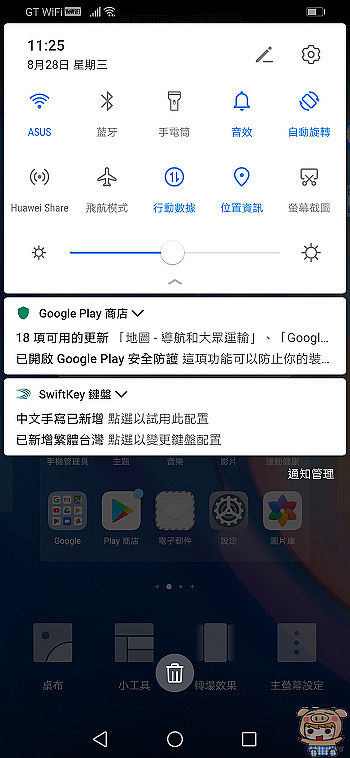 下滑可以看到所有通知訊息，Wi-Fi、藍牙、手電筒、音效、自動旋轉及一些快捷鍵