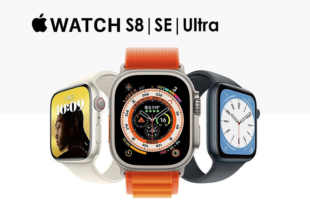 Apple Watch Series 8新品上市