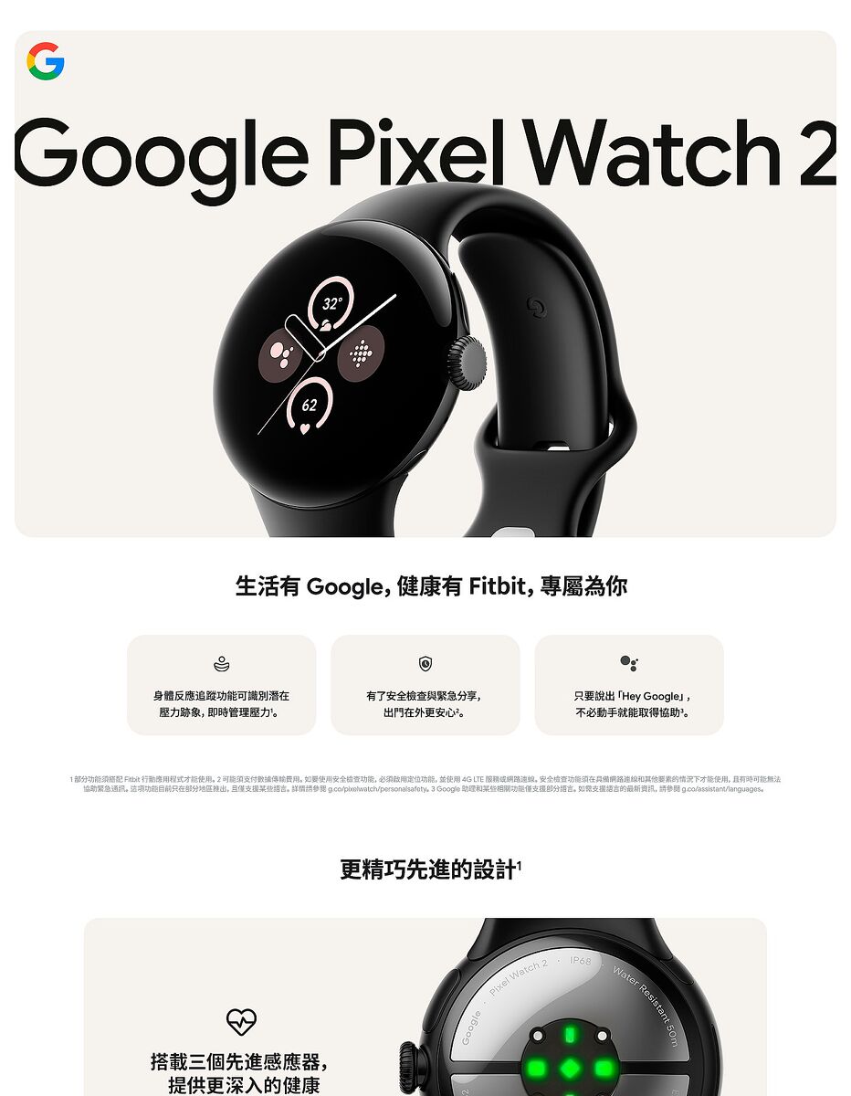 Google Pixel Watch 2 LTE版-耳機．穿戴．手機配件-myfone購物
