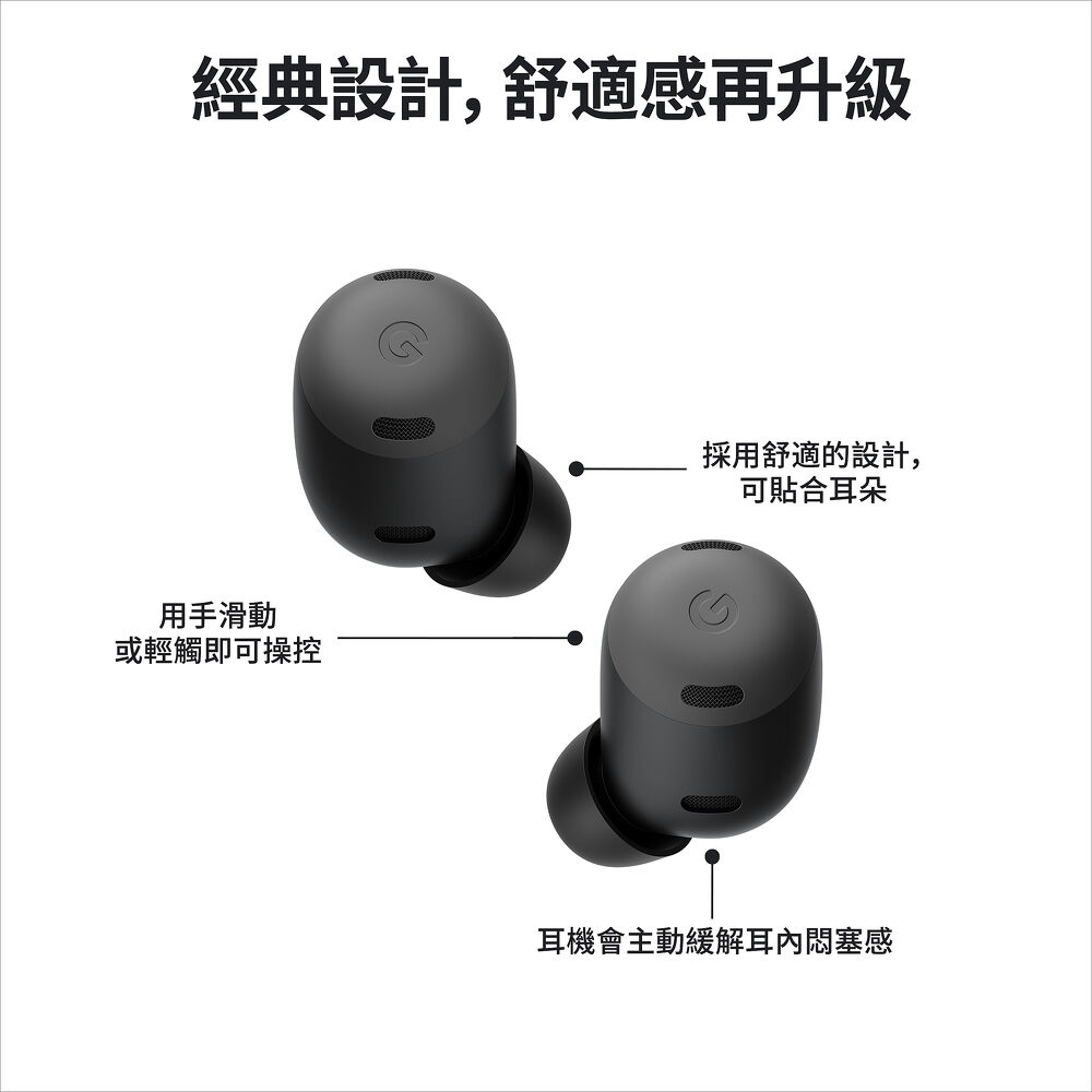 Google Pixel Buds Pro 藍牙耳機-石墨黑-【MFO網路門市-單購