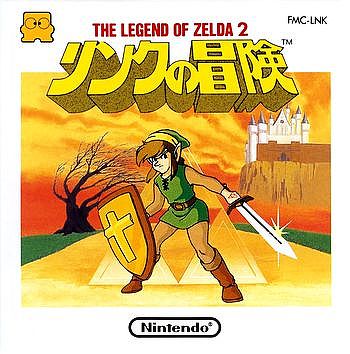 Zelda II－The Adventure of Link(日文版)